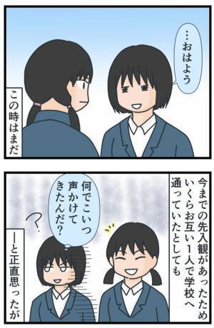 「くじ運ないわ…」席替えの結果に落胆→関わらないようにしていた人がまさかの！？＜フレネミー女子＞