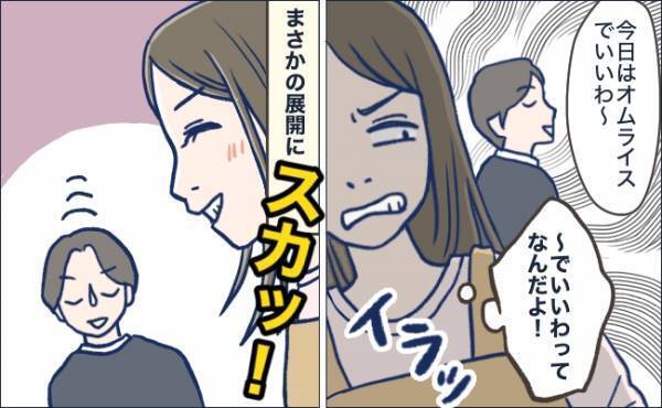 「簡単だしラクでしょ？」勘違い夫の口癖にイラッ！あるキッカケで夫の態度が一変し