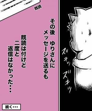 ＜38才男が100人と恋活＞「何やってんやオレは」女性からの突然の告白に…！？