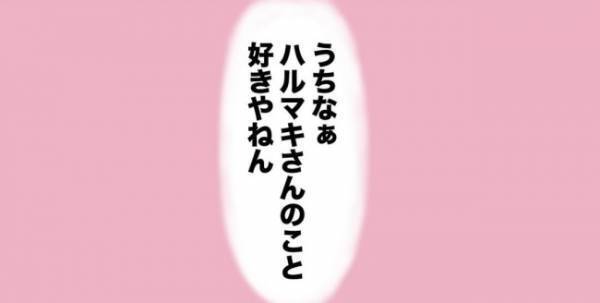 ＜38才男が100人と恋活＞「何やってんやオレは」女性からの突然の告白に…！？