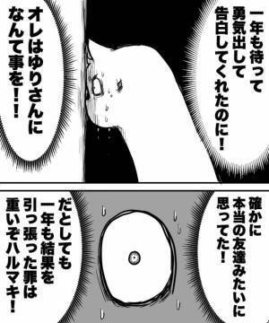 ＜38才男が100人と恋活＞「何やってんやオレは」女性からの突然の告白に…！？