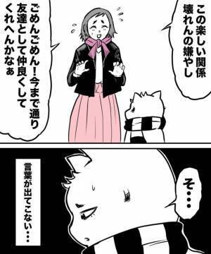 ＜38才男が100人と恋活＞「何やってんやオレは」女性からの突然の告白に…！？