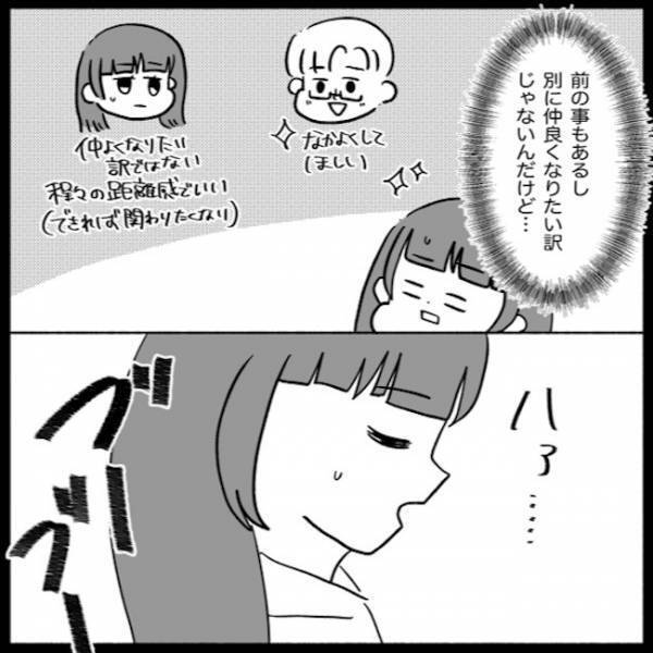 妊活を強要する義母「一緒に産婦人科に行ってあげる」信じられない誘いに嫁は… ＜義母が嫌い＞