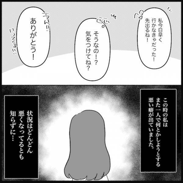 妊活を強要する義母にドン引き！夫を頼れない妻がとった行動とは？ ＜義母が嫌い＞
