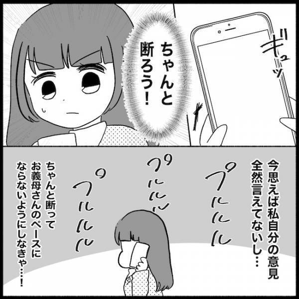 妊活を強要する義母にドン引き！夫を頼れない妻がとった行動とは？ ＜義母が嫌い＞