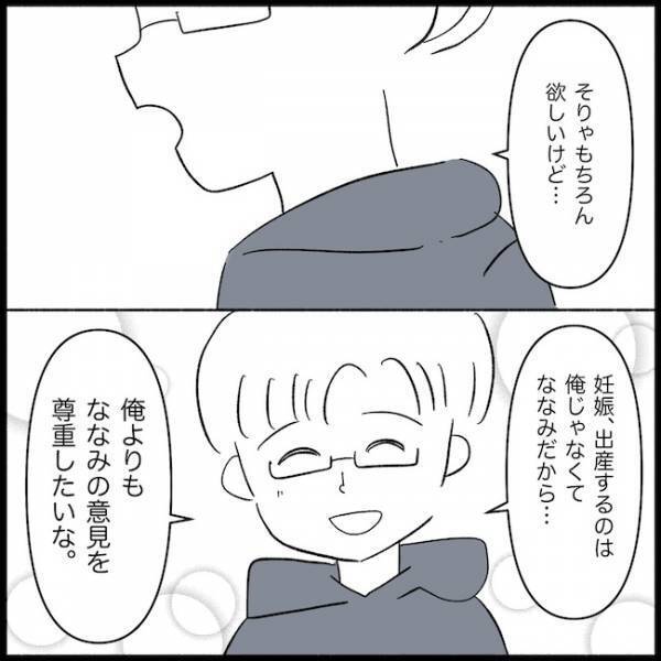 「絶対に産ませなきゃ」孫を欲しがる義母のおそろしい思惑とは！？＜義母が嫌い＞