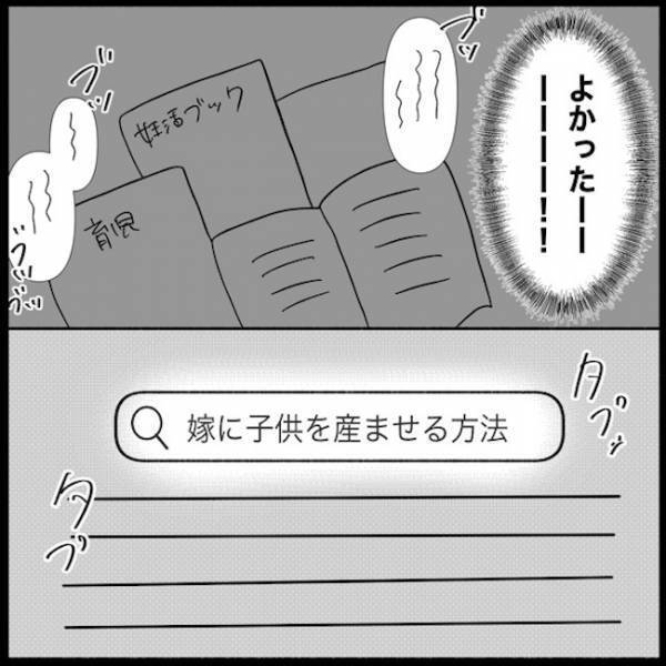 「絶対に産ませなきゃ」孫を欲しがる義母のおそろしい思惑とは！？＜義母が嫌い＞