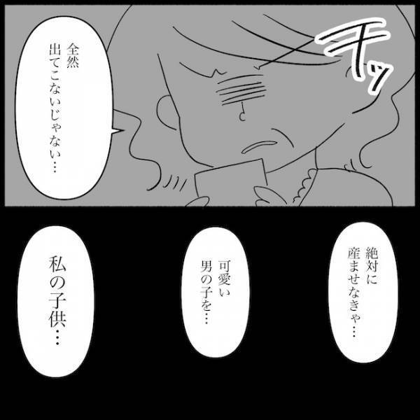 「絶対に産ませなきゃ」孫を欲しがる義母のおそろしい思惑とは！？＜義母が嫌い＞