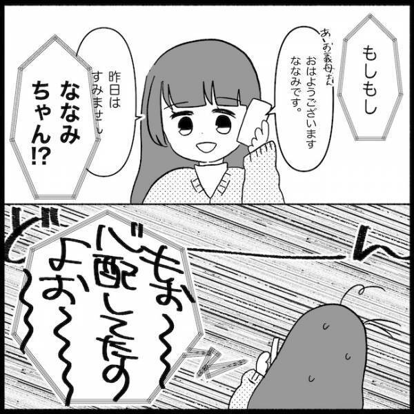 「絶対に産ませなきゃ」孫を欲しがる義母のおそろしい思惑とは！？＜義母が嫌い＞