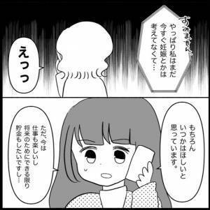 「絶対に産ませなきゃ」孫を欲しがる義母のおそろしい思惑とは！？＜義母が嫌い＞