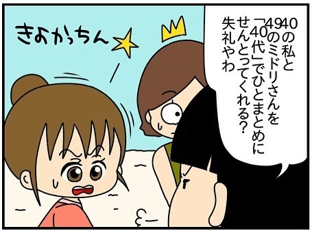 「私のこと見てる」支援センターの男性職員を見たママ友がカンチガイし衝撃の行動に＜ママ友トラブル＞