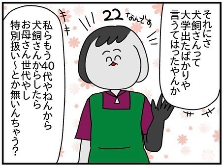 「私のこと見てる」支援センターの男性職員を見たママ友がカンチガイし衝撃の行動に＜ママ友トラブル＞