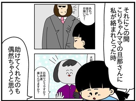 「私のこと見てる」支援センターの男性職員を見たママ友がカンチガイし衝撃の行動に＜ママ友トラブル＞