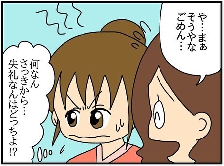 「私のこと見てる」支援センターの男性職員を見たママ友がカンチガイし衝撃の行動に＜ママ友トラブル＞