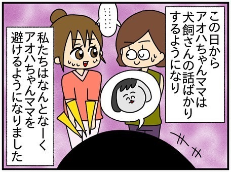 「私のこと見てる」支援センターの男性職員を見たママ友がカンチガイし衝撃の行動に＜ママ友トラブル＞