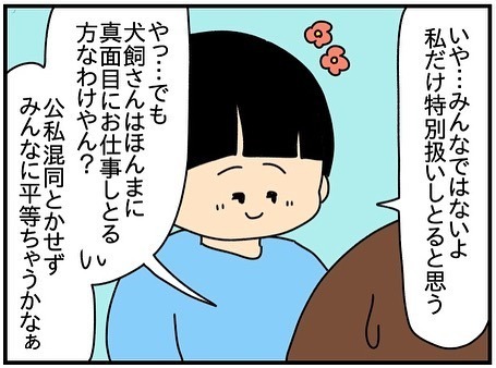 「私のこと見てる」支援センターの男性職員を見たママ友がカンチガイし衝撃の行動に＜ママ友トラブル＞
