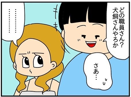 「私のこと見てる」支援センターの男性職員を見たママ友がカンチガイし衝撃の行動に＜ママ友トラブル＞