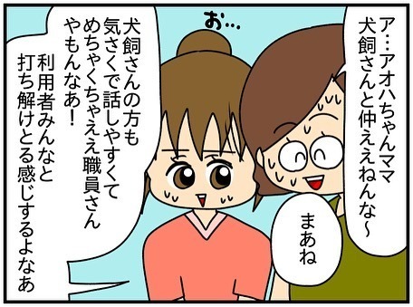 「私のこと見てる」支援センターの男性職員を見たママ友がカンチガイし衝撃の行動に＜ママ友トラブル＞