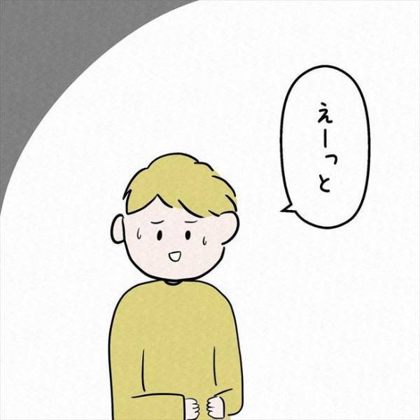 「彼氏に確認するべき？」結婚のワードが重すぎる！悩んだ結果！？＜7年ぶりの再会＞