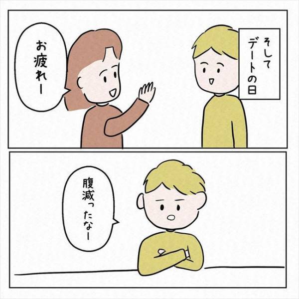 「彼氏に確認するべき？」結婚のワードが重すぎる！悩んだ結果！？＜7年ぶりの再会＞