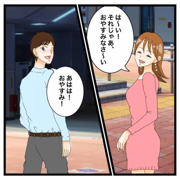 「実はさ…」出会った当時の裏話をしてきた彼。内容は驚きで…？！＜私を解放して＞