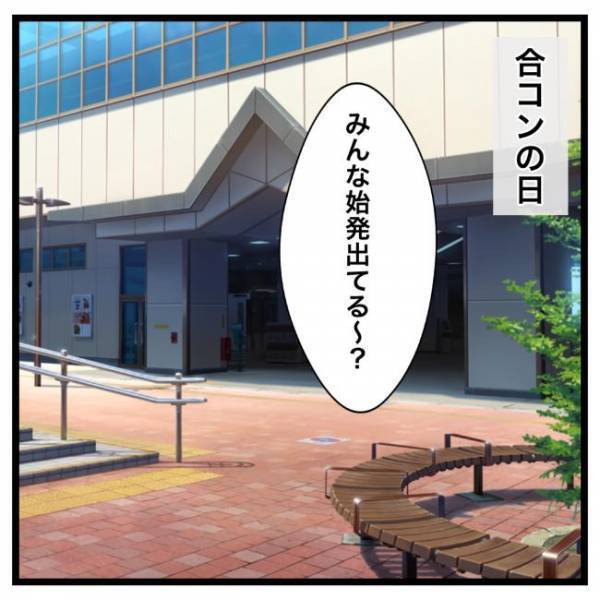 「実はさ…」出会った当時の裏話をしてきた彼。内容は驚きで…？！＜私を解放して＞
