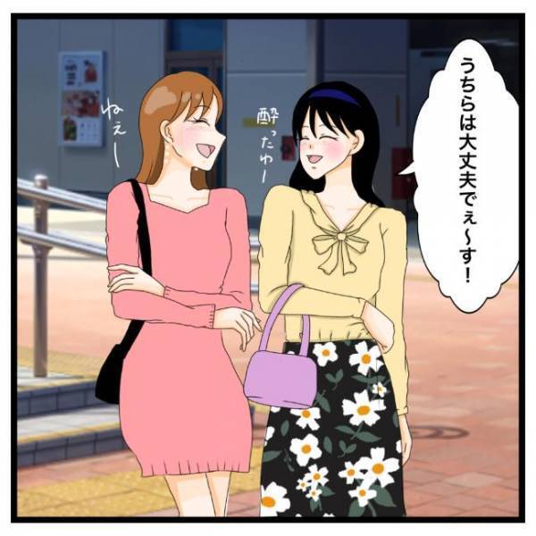 「実はさ…」出会った当時の裏話をしてきた彼。内容は驚きで…？！＜私を解放して＞