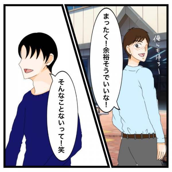 「実はさ…」出会った当時の裏話をしてきた彼。内容は驚きで…？！＜私を解放して＞