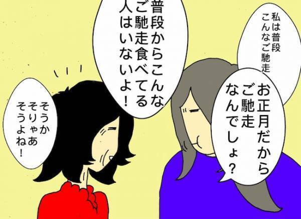「結局どういうことなの？」母に何度説明しても話が振り出しに戻る一方で ＜母の認知症介護日記＞