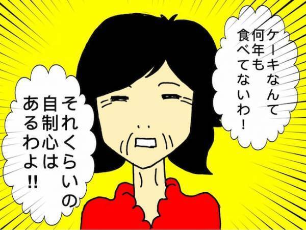 「先生が忘れちゃったのよ！」自分が連絡するのを忘れたことを認められない母＜母の認知症介護日記＞