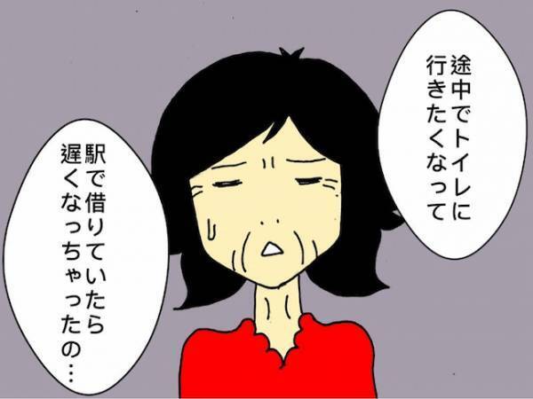 「先生が忘れちゃったのよ！」自分が連絡するのを忘れたことを認められない母＜母の認知症介護日記＞