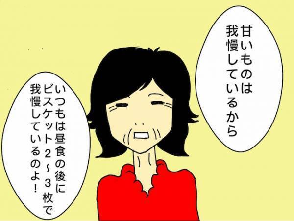 「先生が忘れちゃったのよ！」自分が連絡するのを忘れたことを認められない母＜母の認知症介護日記＞