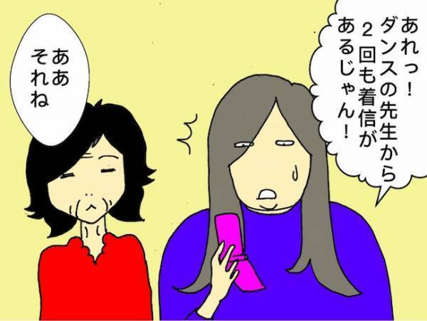 「先生が忘れちゃったのよ！」自分が連絡するのを忘れたことを認められない母＜母の認知症介護日記＞