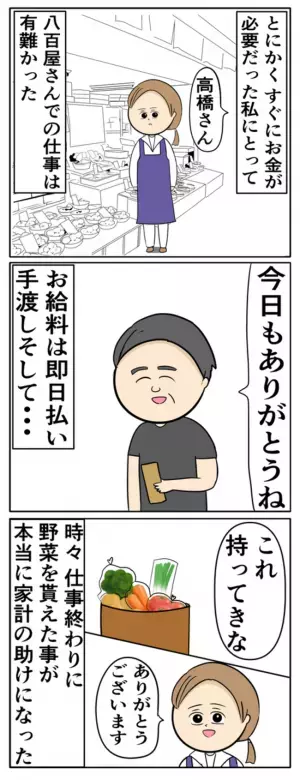 「母親でしょ？しっかり教育してよ」壁の薄いアパートで隣人から騒音クレームが＜夫は父親失格＞