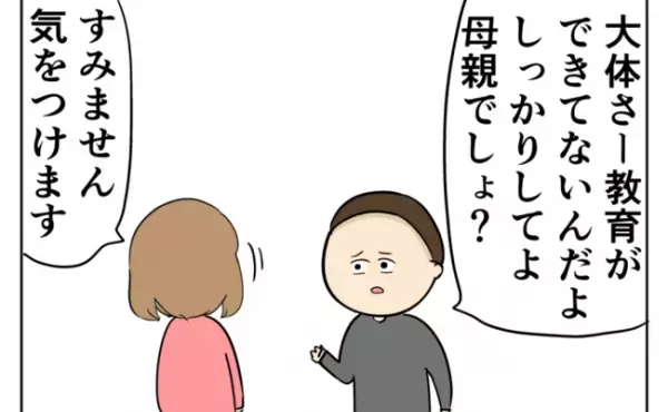 「母親でしょ？しっかり教育してよ」壁の薄いアパートで隣人から騒音クレームが＜夫は父親失格＞
