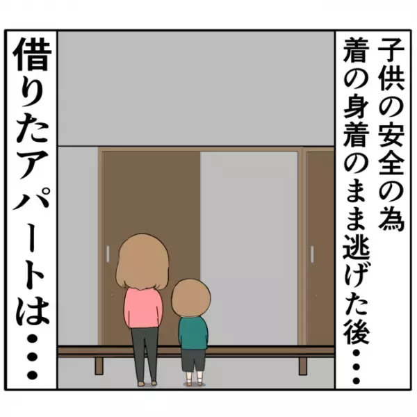 「母親でしょ？しっかり教育してよ」壁の薄いアパートで隣人から騒音クレームが＜夫は父親失格＞