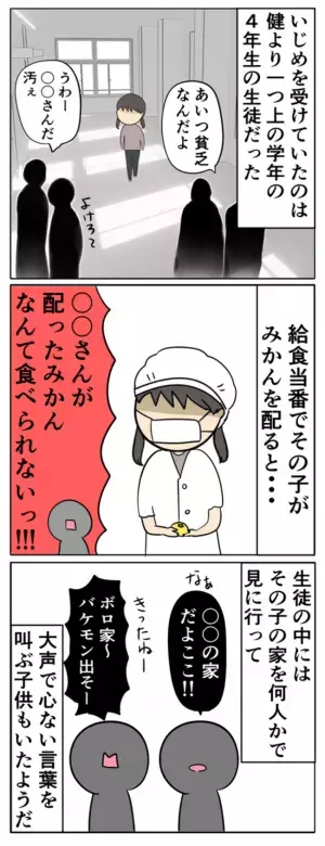 「どうしよう…給食費が払えない」夜逃げし1日中働くも生活困窮。担任に相談すると？＜夫は父親失格＞
