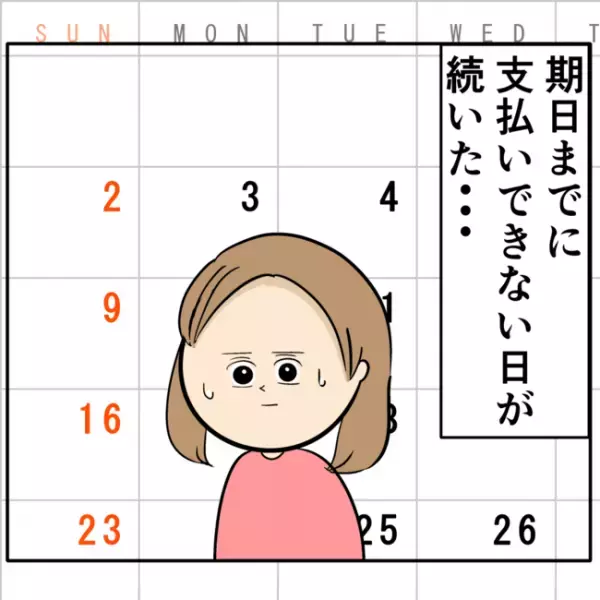 「どうしよう…給食費が払えない」夜逃げし1日中働くも生活困窮。担任に相談すると？＜夫は父親失格＞