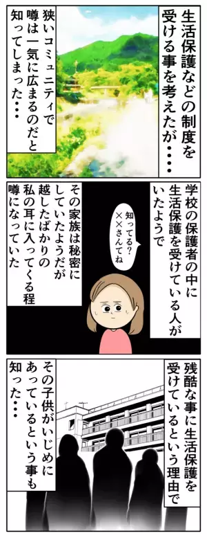 「どうしよう…給食費が払えない」夜逃げし1日中働くも生活困窮。担任に相談すると？＜夫は父親失格＞