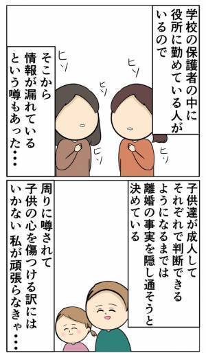 「どうしよう…給食費が払えない」夜逃げし1日中働くも生活困窮。担任に相談すると？＜夫は父親失格＞
