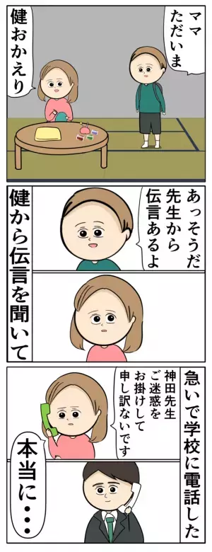 「先生から伝言あるよ」生活困窮し給食費が払えない…母親が涙したまさかの伝言とは？＜夫は父親失格＞