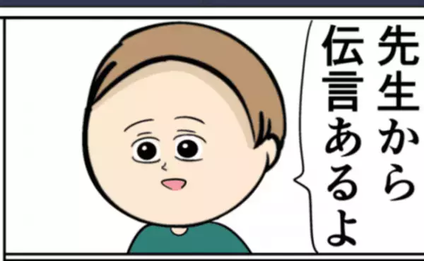 「先生から伝言あるよ」生活困窮し給食費が払えない…母親が涙したまさかの伝言とは？＜夫は父親失格＞
