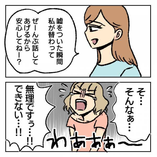 「わたし不倫しちゃいましたぁ…」旦那さんに真実を話せと迫られた女の告白…＜不倫部屋でサプライズ＞