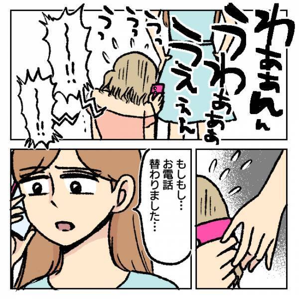「わたし不倫しちゃいましたぁ…」旦那さんに真実を話せと迫られた女の告白…＜不倫部屋でサプライズ＞