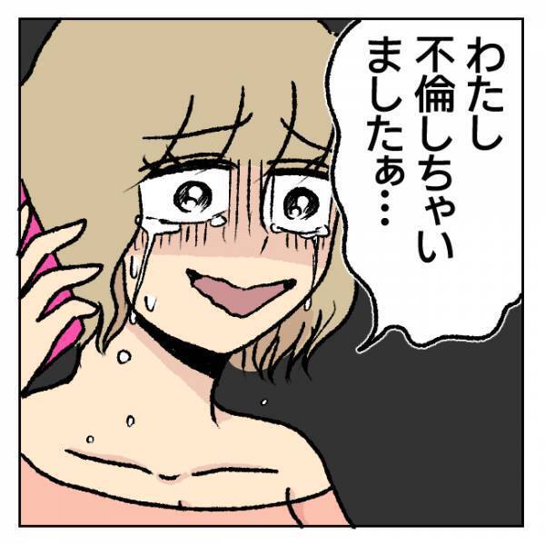 「わたし不倫しちゃいましたぁ…」旦那さんに真実を話せと迫られた女の告白…＜不倫部屋でサプライズ＞