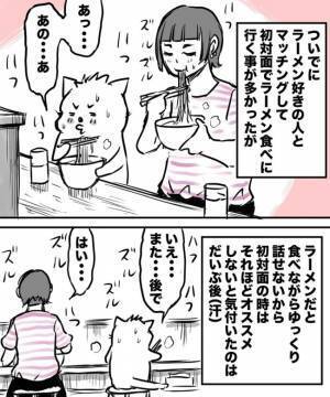 ＜38才男が100人と恋活＞「マッチングサイト消すか」退会を決意した瞬間にある奇跡が！？