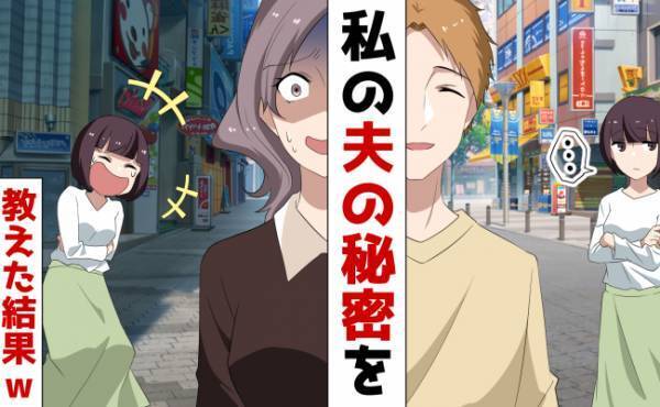 略奪癖のある妹「ゴメンネ、旦那さん奪っちゃった♡」⇒え？妹が連れてきた男は夫ではなく…？！