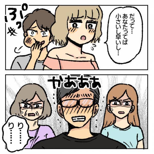 「あなた…」不倫女の夫も駆けつけると、動揺した女は衝撃の失言をして…！？＜不倫部屋でサプライズ＞