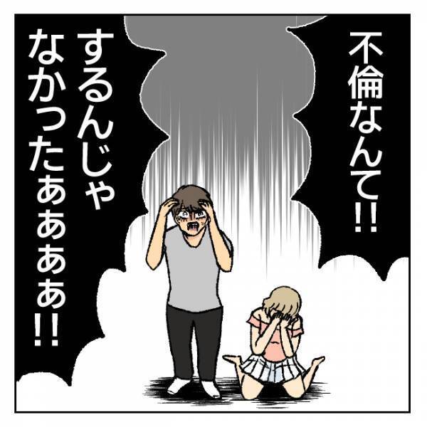 「最悪…最悪だ…」夫と不倫相手を心底後悔させた制裁プロジェクトの始まり…＜不倫部屋でサプライズ＞