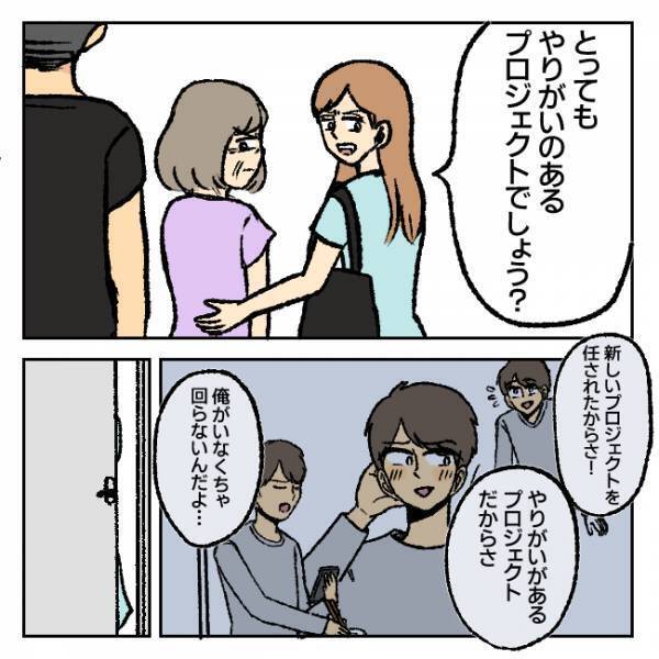 「最悪…最悪だ…」夫と不倫相手を心底後悔させた制裁プロジェクトの始まり…＜不倫部屋でサプライズ＞